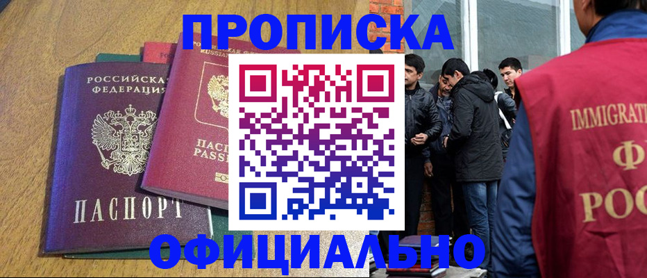 где прописаться в Коми