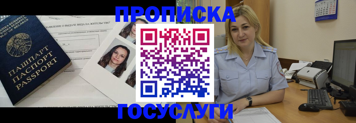 регистрация для школы в Коми