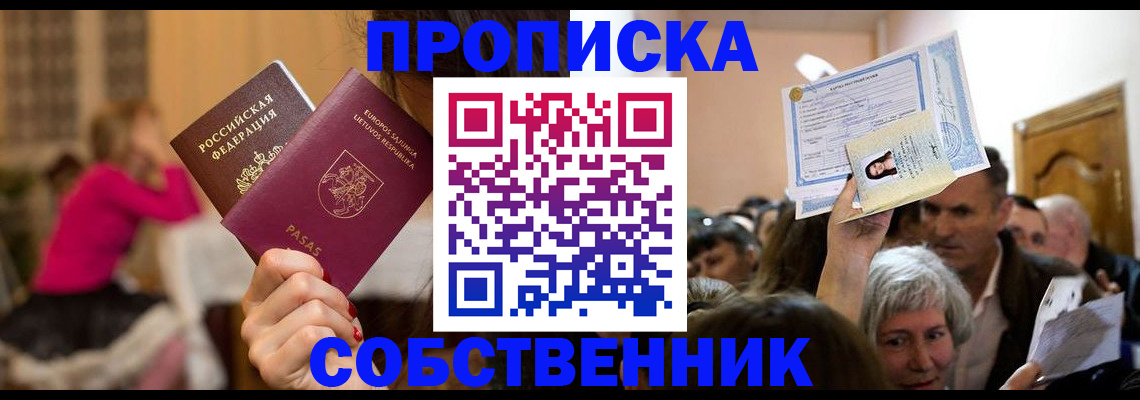 регистрация в Коми