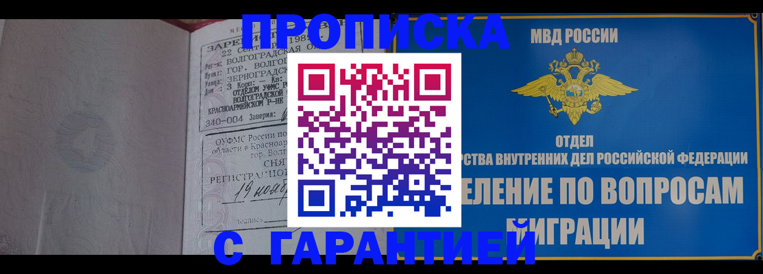 временная регистрация недорого в Коми