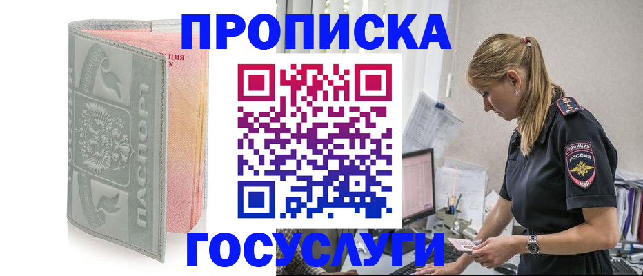 прописка для кредита в Коми