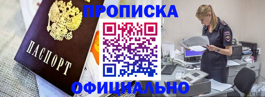 временная регистрация гарантия в Коми