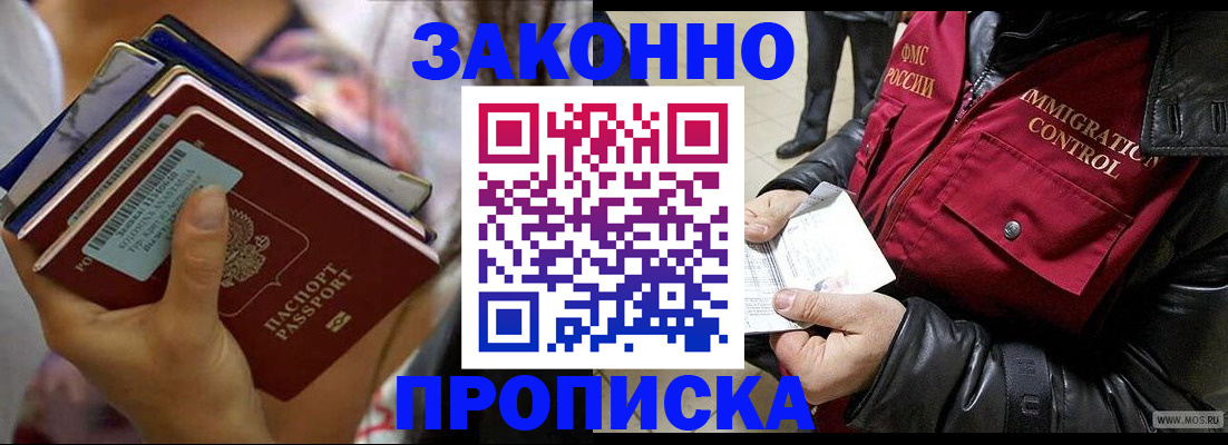 временная регистрация для всех в Коми