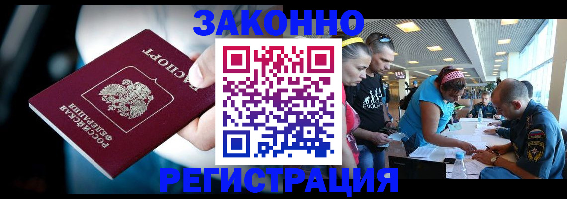 прописка для военкомата в Коми